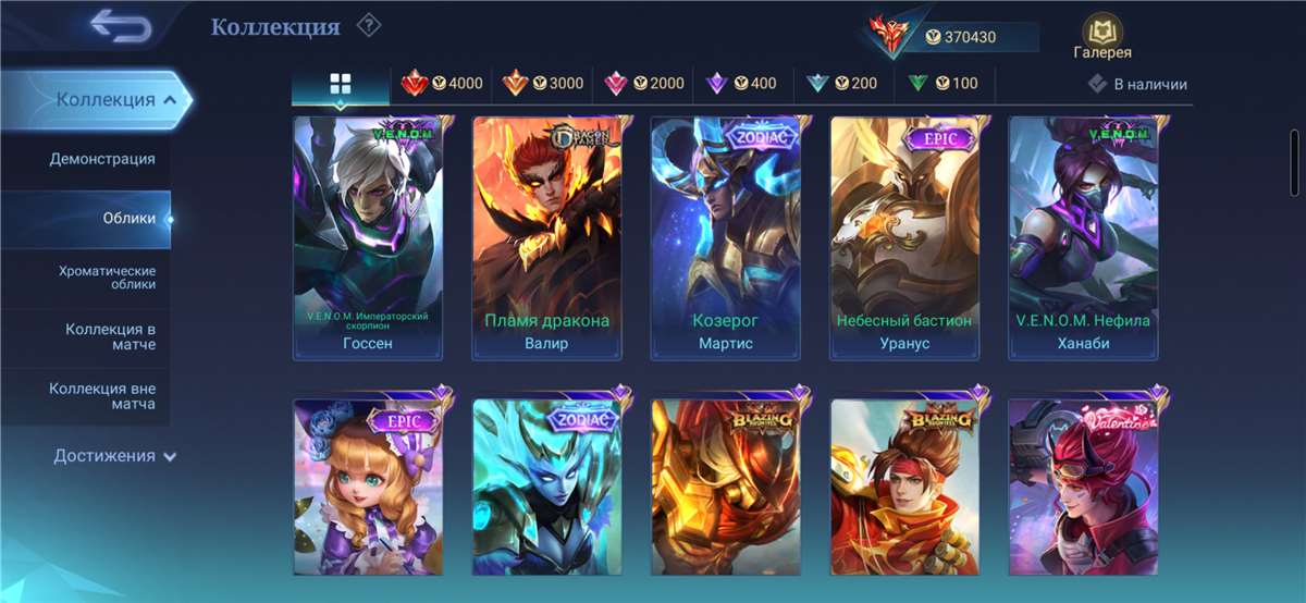 продажа аккаунта к игре Mobile Legends